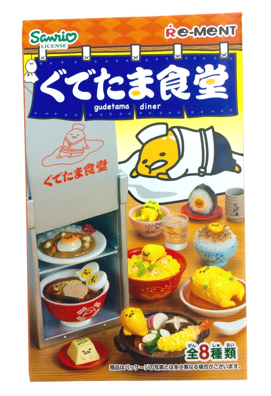 Amazon | ぐでたま 食堂 フルコンプ 8個入 食玩・ガム(サンリオ